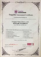 鑰匙扣BV驗(yàn)廠(chǎng)認(rèn)證證書(shū)